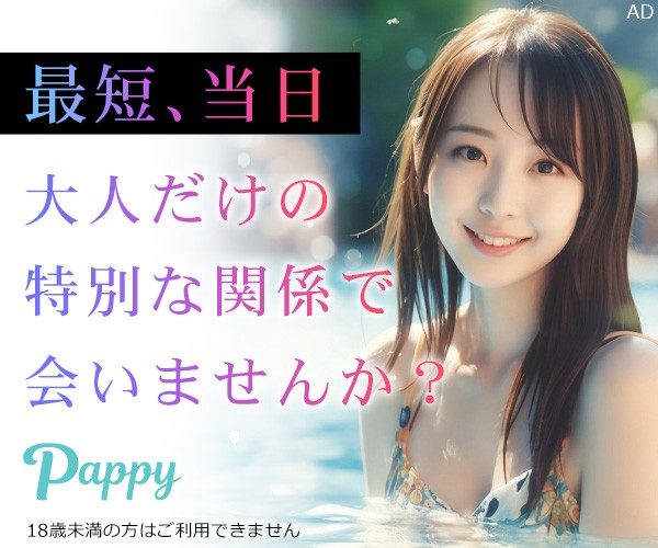 【リアル体験談】Pappy（パッピー）の評判は？40代・年収600万の地方公務員が“いいね”連発できた理由と活用術